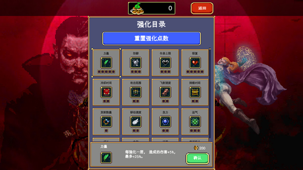 Vampire Survivors手机版说明图8