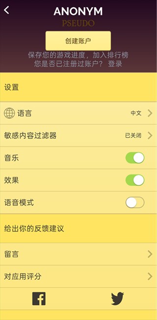 akinator网络天才游戏说明图3