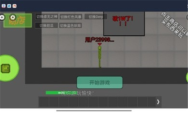 甜瓜游乐场联机版截图1