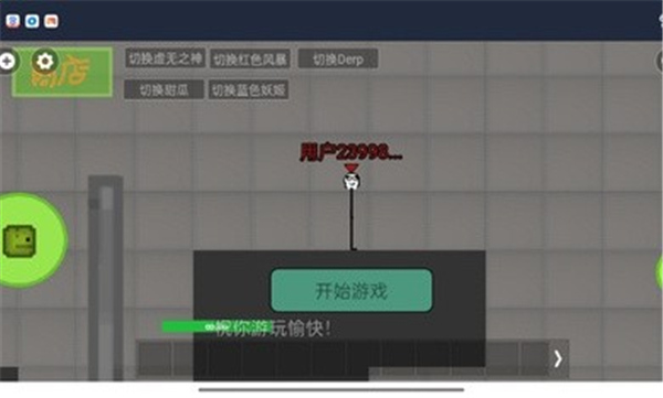 甜瓜游乐场联机版截图3