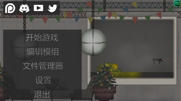 甜瓜游乐场联机版说明图1