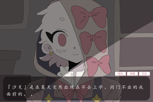 虚构的坏朋友汉化版说明图6