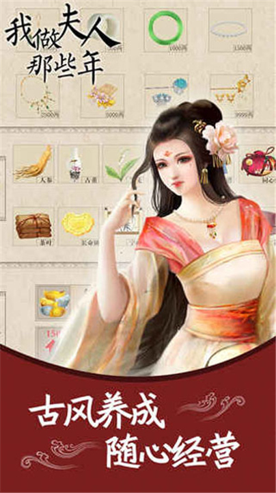 我做夫人那些年旧版截图3