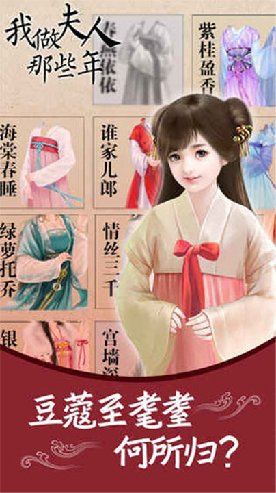 我做夫人那些年旧版截图5