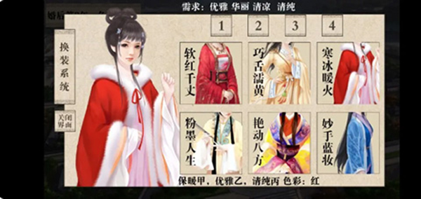 我做夫人那些年旧版说明图2