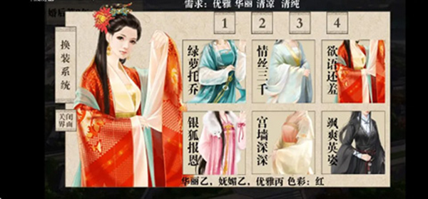 我做夫人那些年旧版说明图5