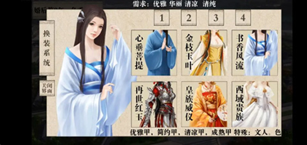 我做夫人那些年旧版说明图4