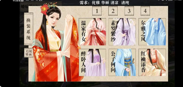 我做夫人那些年旧版说明图6
