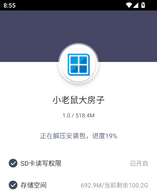 小老鼠大房子手机版说明图5