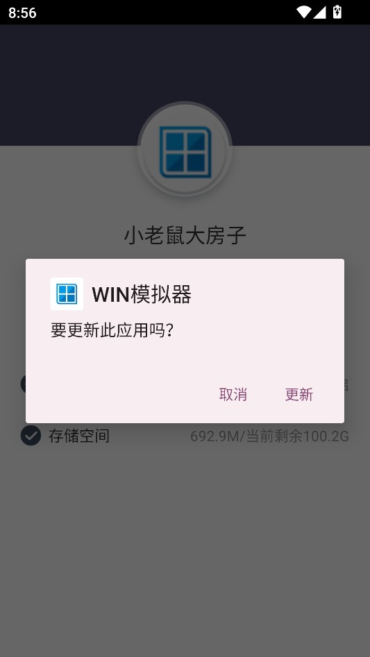 小老鼠大房子手机版说明图6