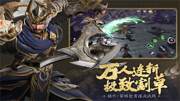 极无双2最新版截图3