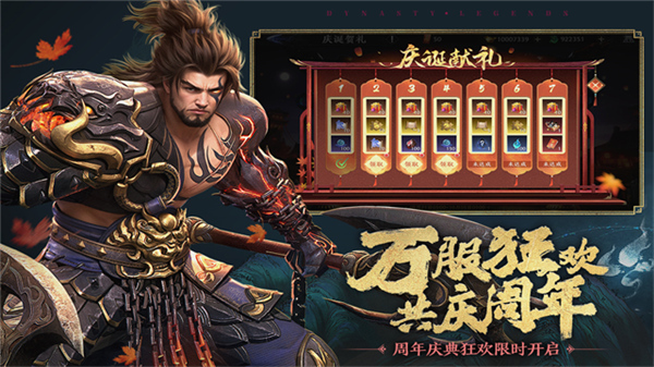 极无双2最新版截图4