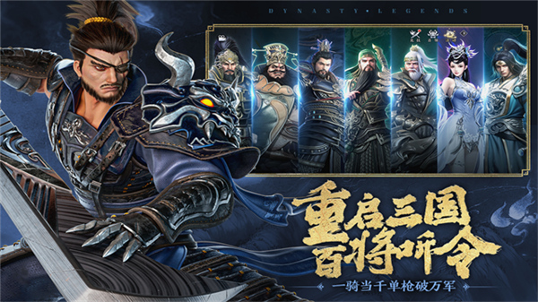 极无双2最新版截图5