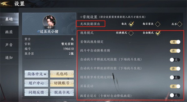 极无双2最新版说明图11