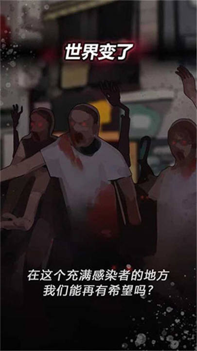 危险的家伙们汉化版截图4