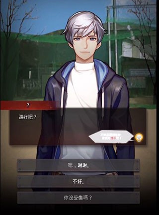 危险的家伙们汉化版说明图4