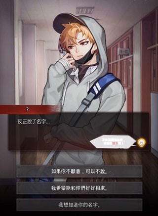 危险的家伙们汉化版说明图9
