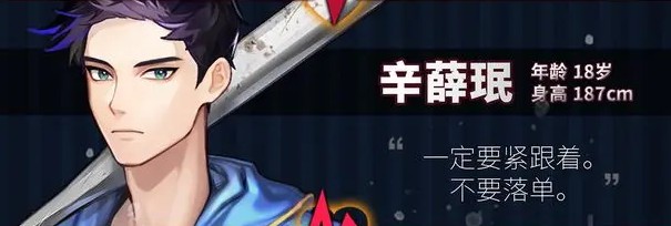 危险的家伙们汉化版说明图12