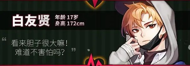 危险的家伙们汉化版说明图13