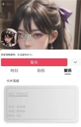 FlirteaseAI聊天说明图3