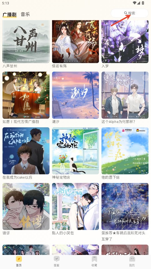 蛋木FM广播剧说明图1