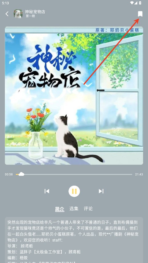 蛋木FM广播剧说明图3