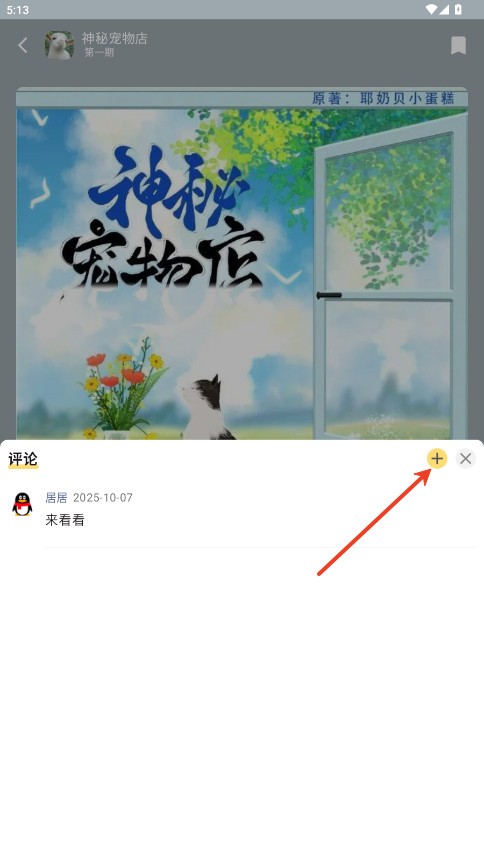 蛋木FM广播剧说明图4