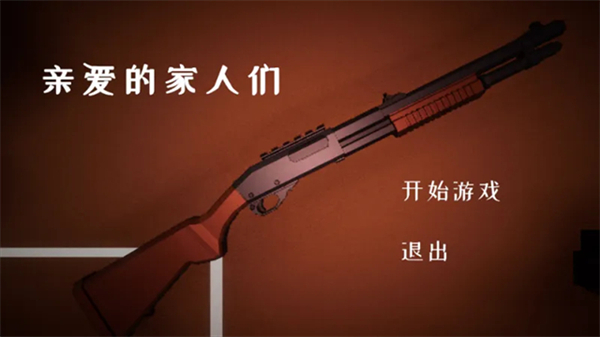 亲爱的家人们DearFamily说明图1