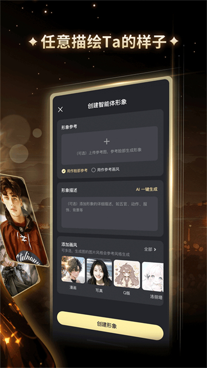 星野旧版截图1