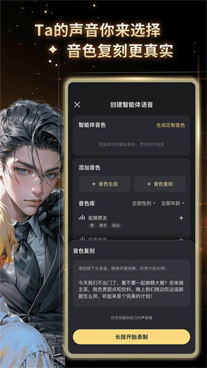 星野旧版截图2