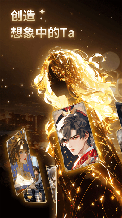 星野旧版截图4
