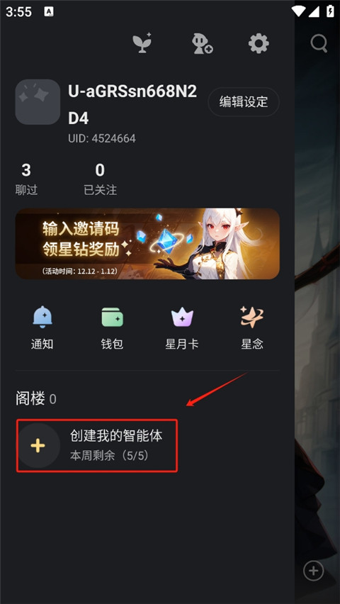 星野旧版说明图3