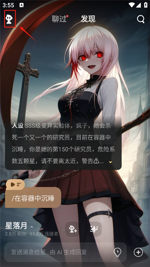 星野旧版说明图2