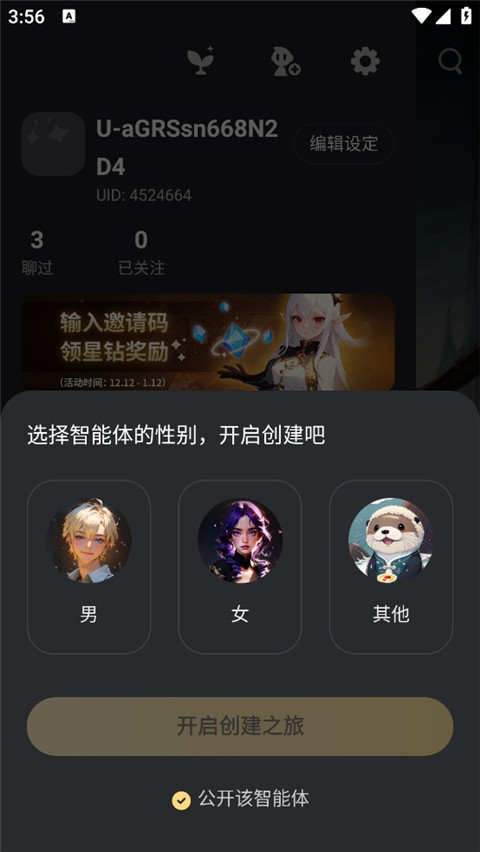 星野旧版说明图4