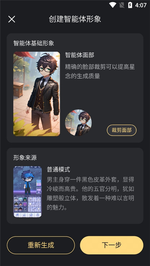 星野旧版说明图7