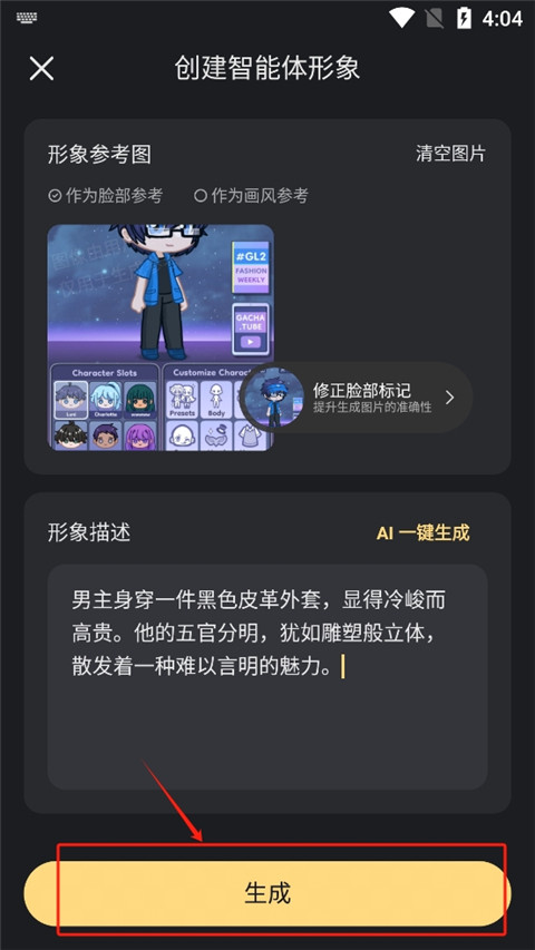 星野旧版说明图5
