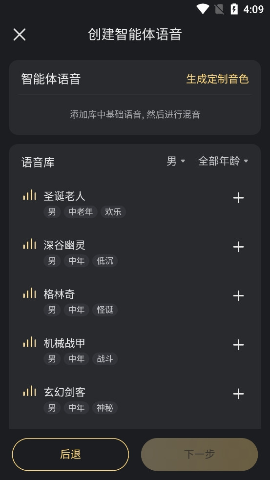 星野旧版说明图9