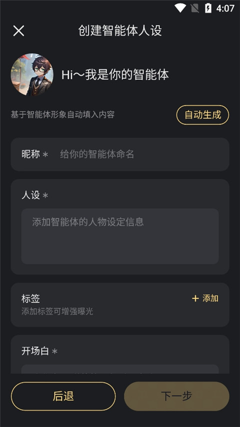 星野旧版说明图8