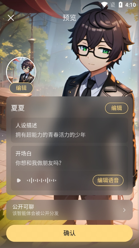 星野旧版说明图10