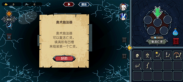亡灵巫师游戏说明图2