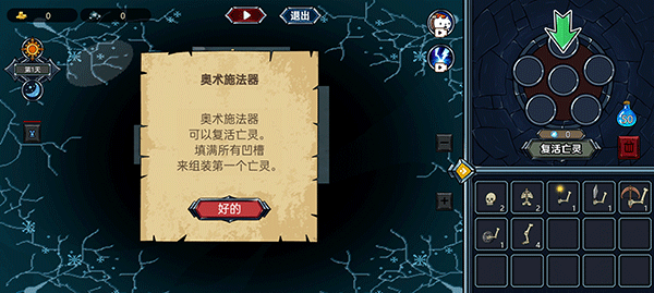 亡灵巫师游戏说明图3