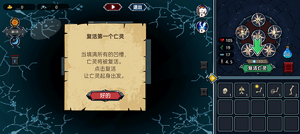 亡灵巫师游戏说明图4