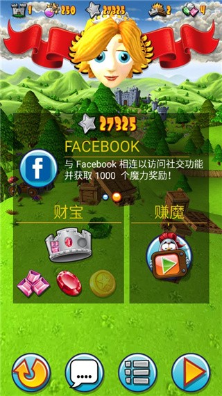 弹射之王CatapultKing说明图5