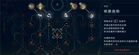 九日Nine Sols手机版说明图3