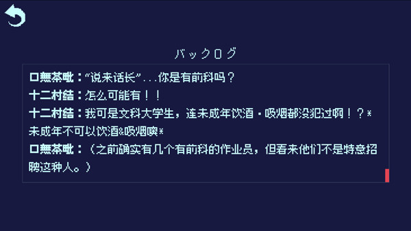 冰点下30度的绝望中文版说明图7