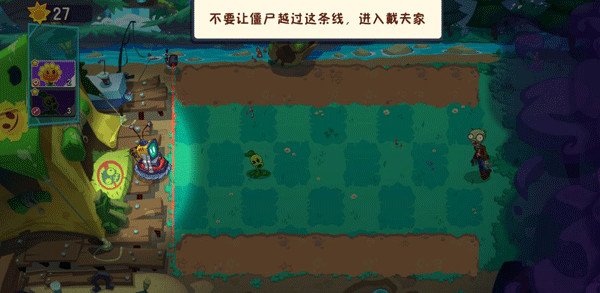 PlantsVSZombies3进化国际服说明图6