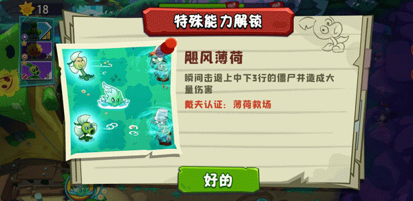 PlantsVSZombies3进化国际服说明图8