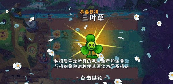 PlantsVSZombies3进化国际服说明图10