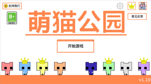 PicoPark萌猫公园手游说明图1