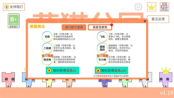 PicoPark萌猫公园手游说明图2